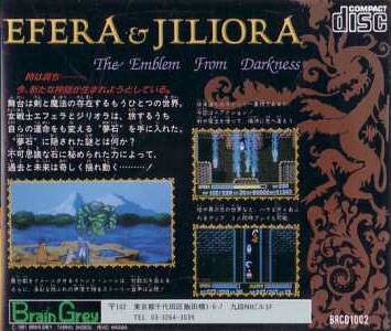 Efera & Jiliora ~ Karanlıktan Amblem ~ PC Engine CD'si (Japonca İçe Aktarma Video Oyunu)